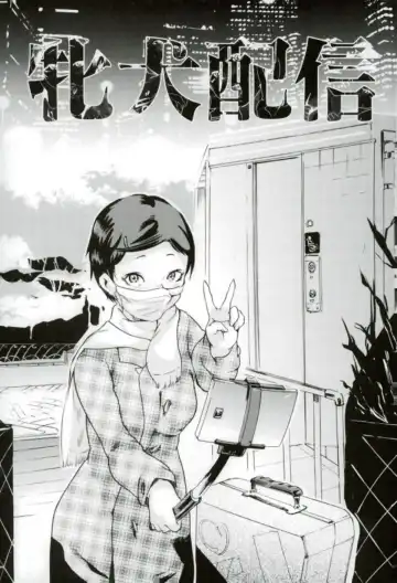 [Densuke] Mesuinu Haishin Fhentai - Page 2