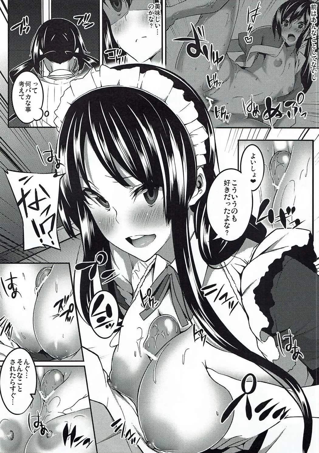 [Nanao] the book of "mio" 4 Fhentai - Page 9