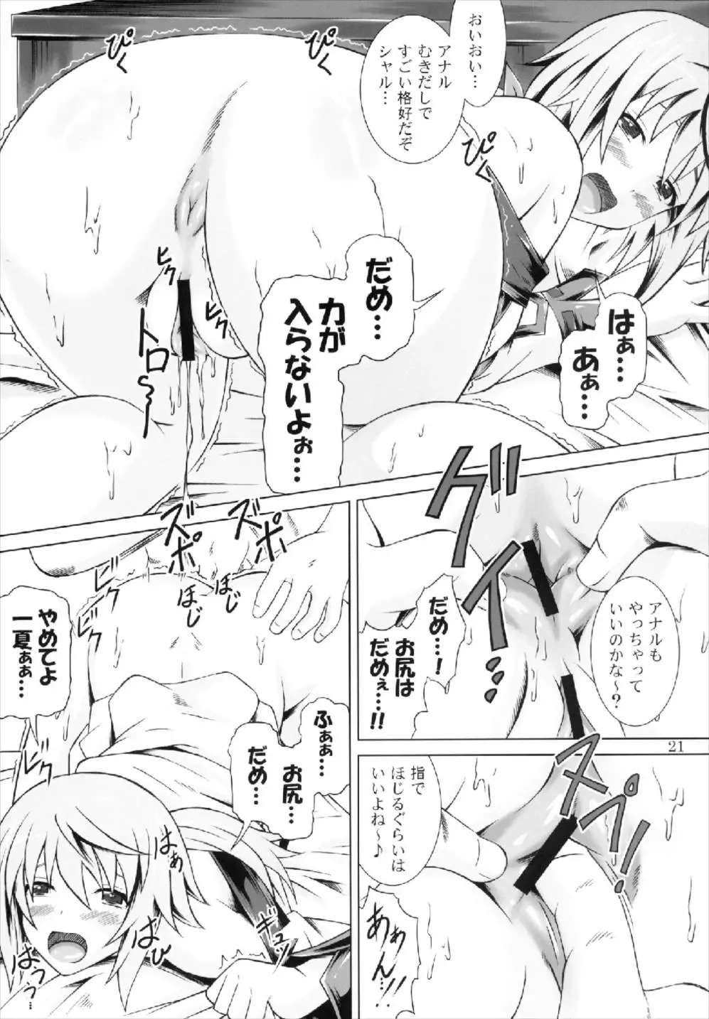 [Fujishiro Seiki] INFINITE MAKE LOVE Fhentai - Page 21