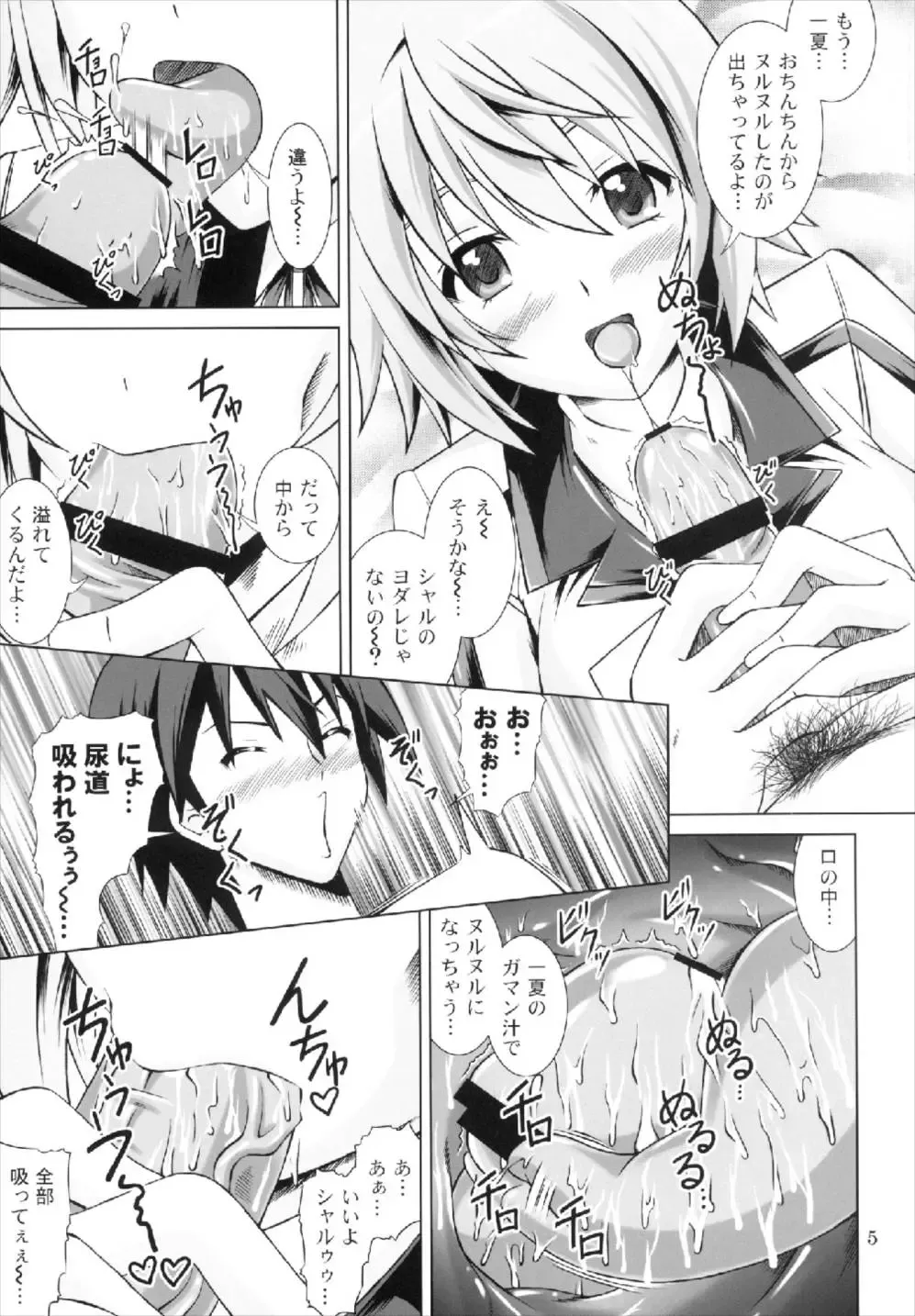 [Fujishiro Seiki] INFINITE MAKE LOVE Fhentai - Page 5