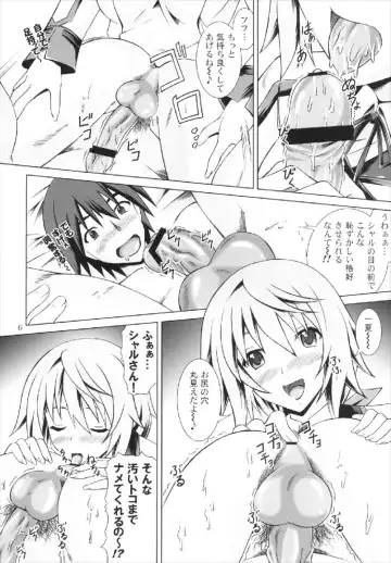 [Fujishiro Seiki] INFINITE MAKE LOVE Fhentai - Page 6
