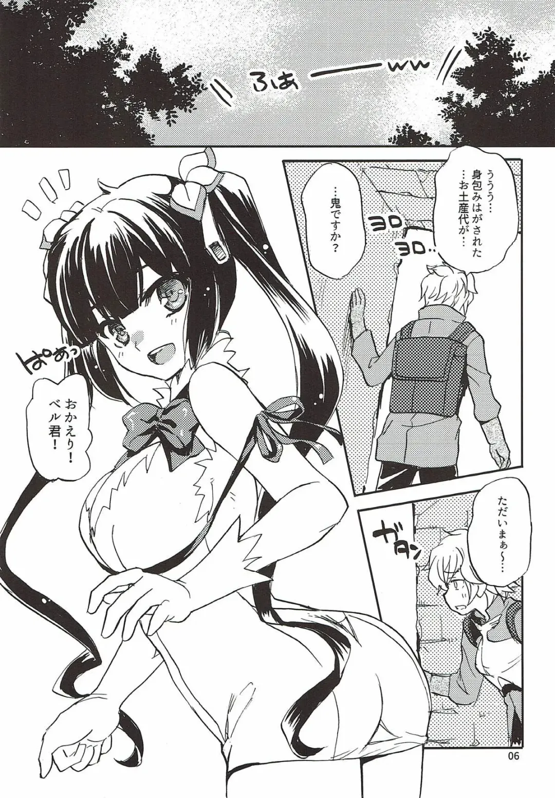 [Kagawa Tomonobu - Yano Takumi] Kami-sama no Takaramono Fhentai - Page 3