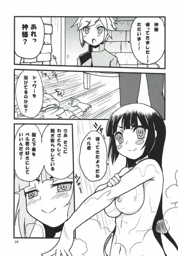 [Kagawa Tomonobu - Yano Takumi] Kami-sama no Takaramono Fhentai - Page 16