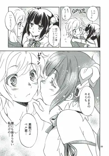 [Kagawa Tomonobu - Yano Takumi] Kami-sama no Takaramono Fhentai - Page 6
