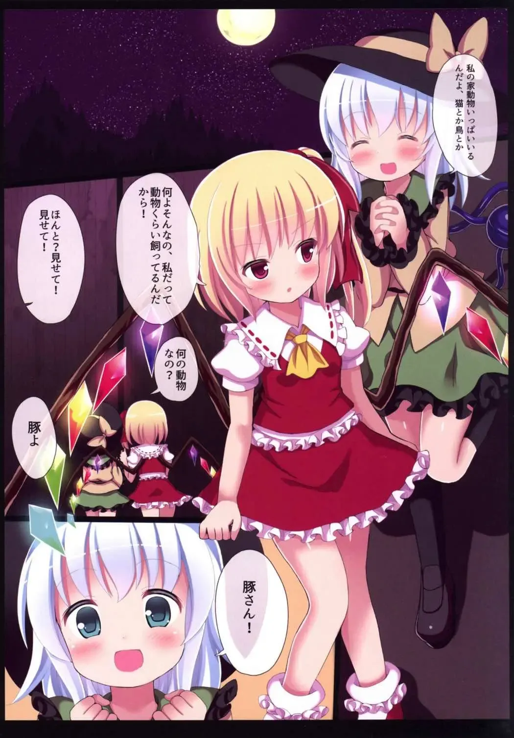 [Gibuchoko] Gyaku Raper KoiFla! Fhentai - Page 7