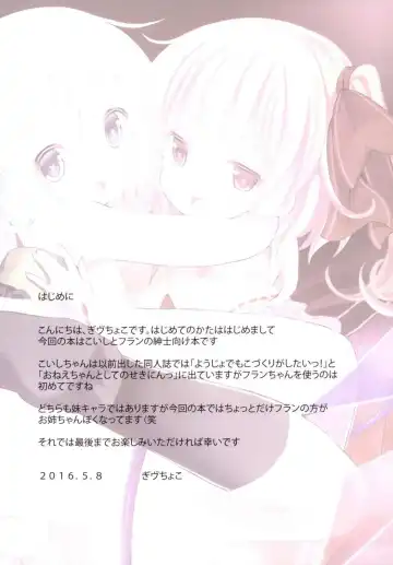 [Gibuchoko] Gyaku Raper KoiFla! Fhentai - Page 5