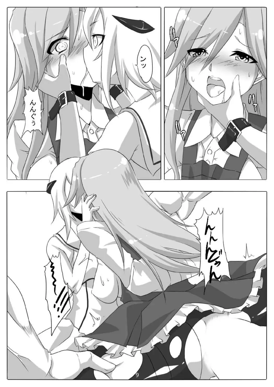 [Maron - Marron] Tokumu Sousakan Arashio Fhentai - Page 10