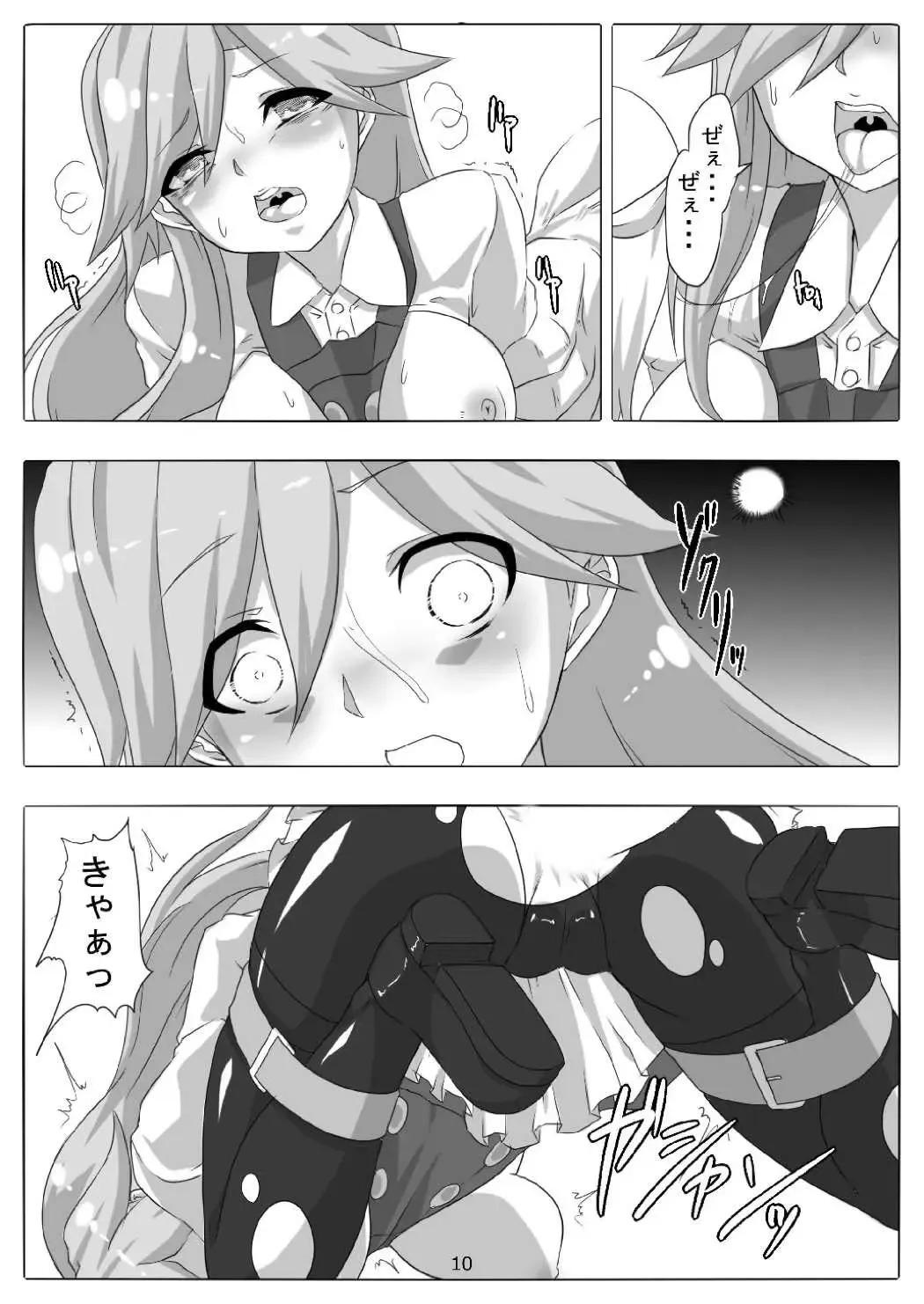 [Maron - Marron] Tokumu Sousakan Arashio Fhentai - Page 11