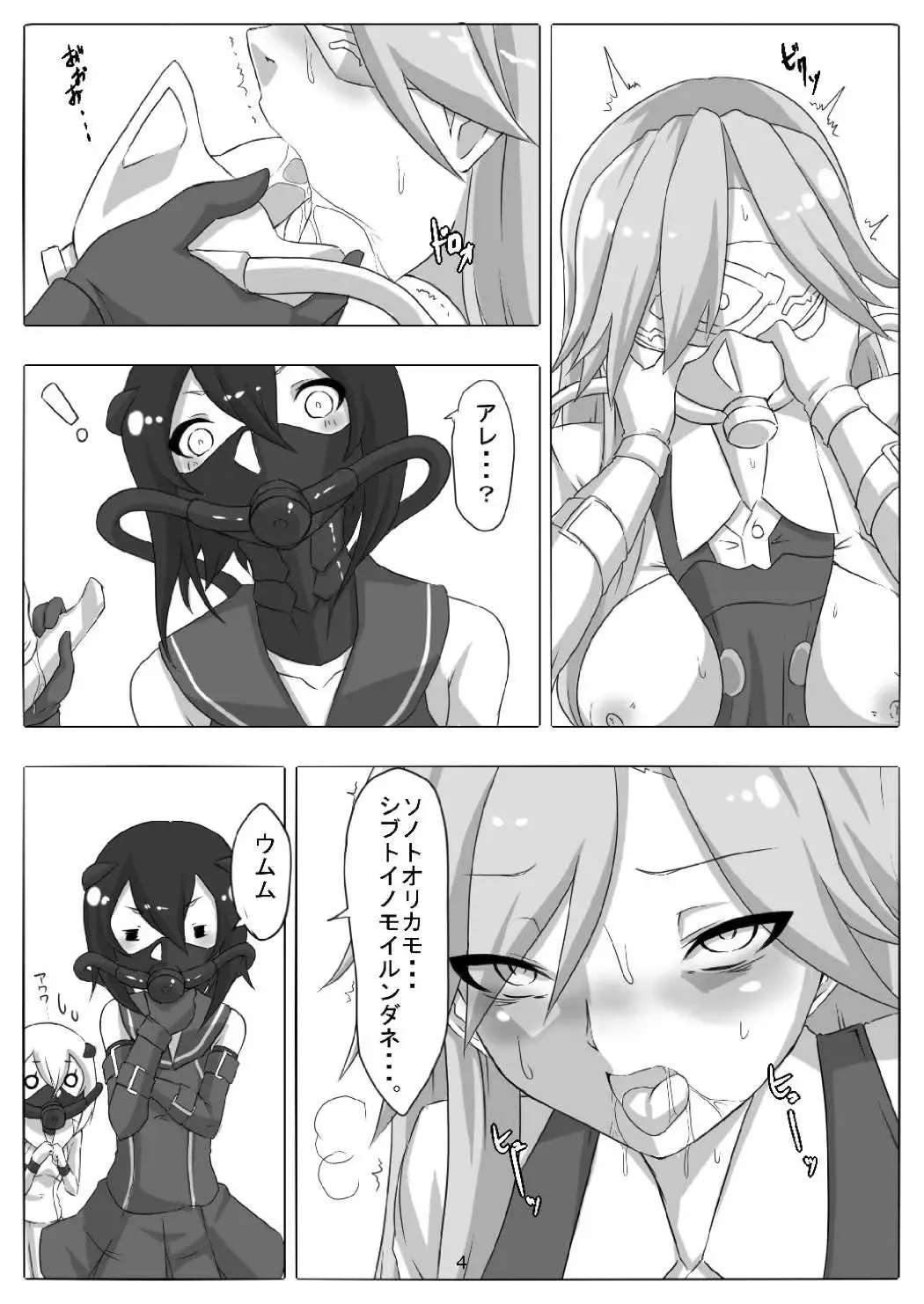 [Maron - Marron] Tokumu Sousakan Arashio Fhentai - Page 5