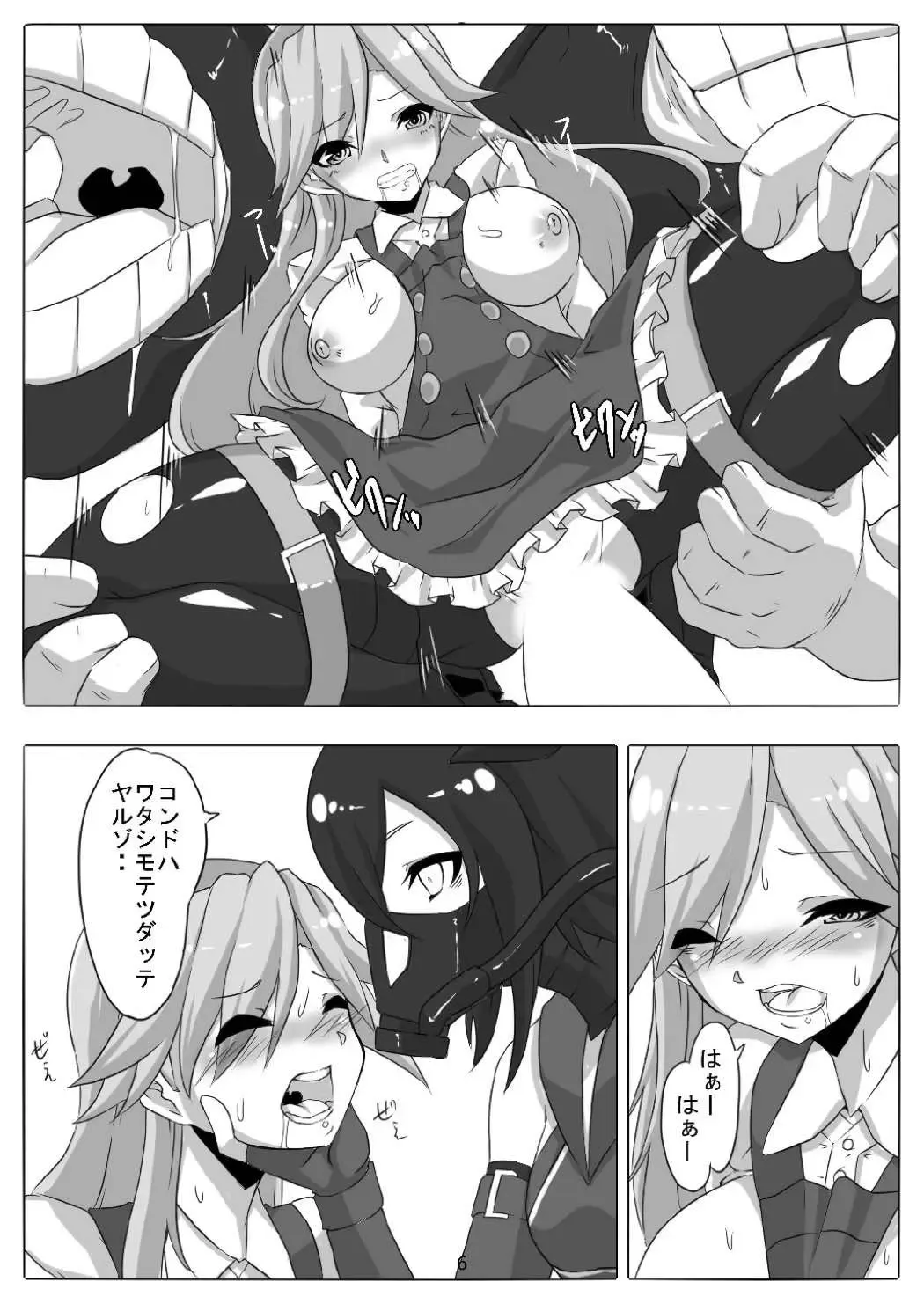 [Maron - Marron] Tokumu Sousakan Arashio Fhentai - Page 7