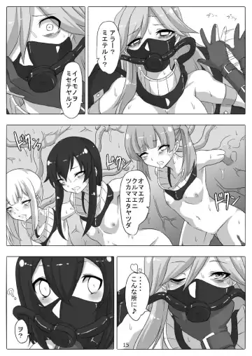 [Maron - Marron] Tokumu Sousakan Arashio Fhentai - Page 16