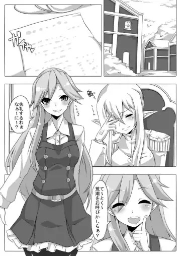 [Maron - Marron] Tokumu Sousakan Arashio Fhentai - Page 2