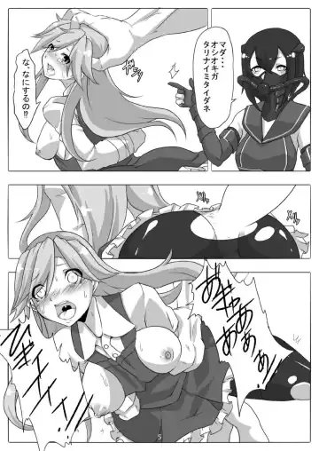 [Maron - Marron] Tokumu Sousakan Arashio Fhentai - Page 6
