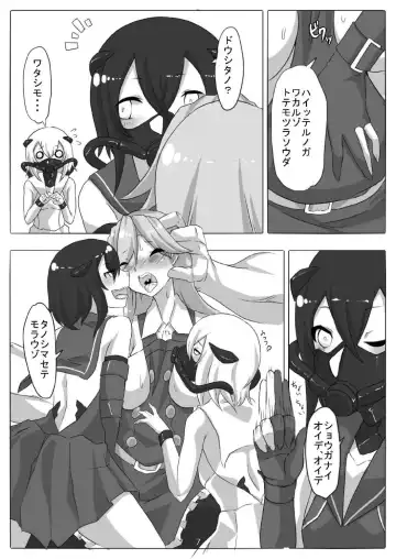 [Maron - Marron] Tokumu Sousakan Arashio Fhentai - Page 8