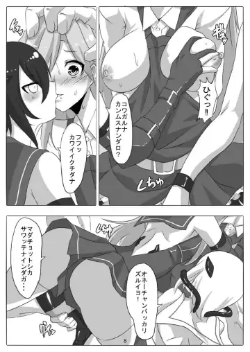 [Maron - Marron] Tokumu Sousakan Arashio Fhentai - Page 9