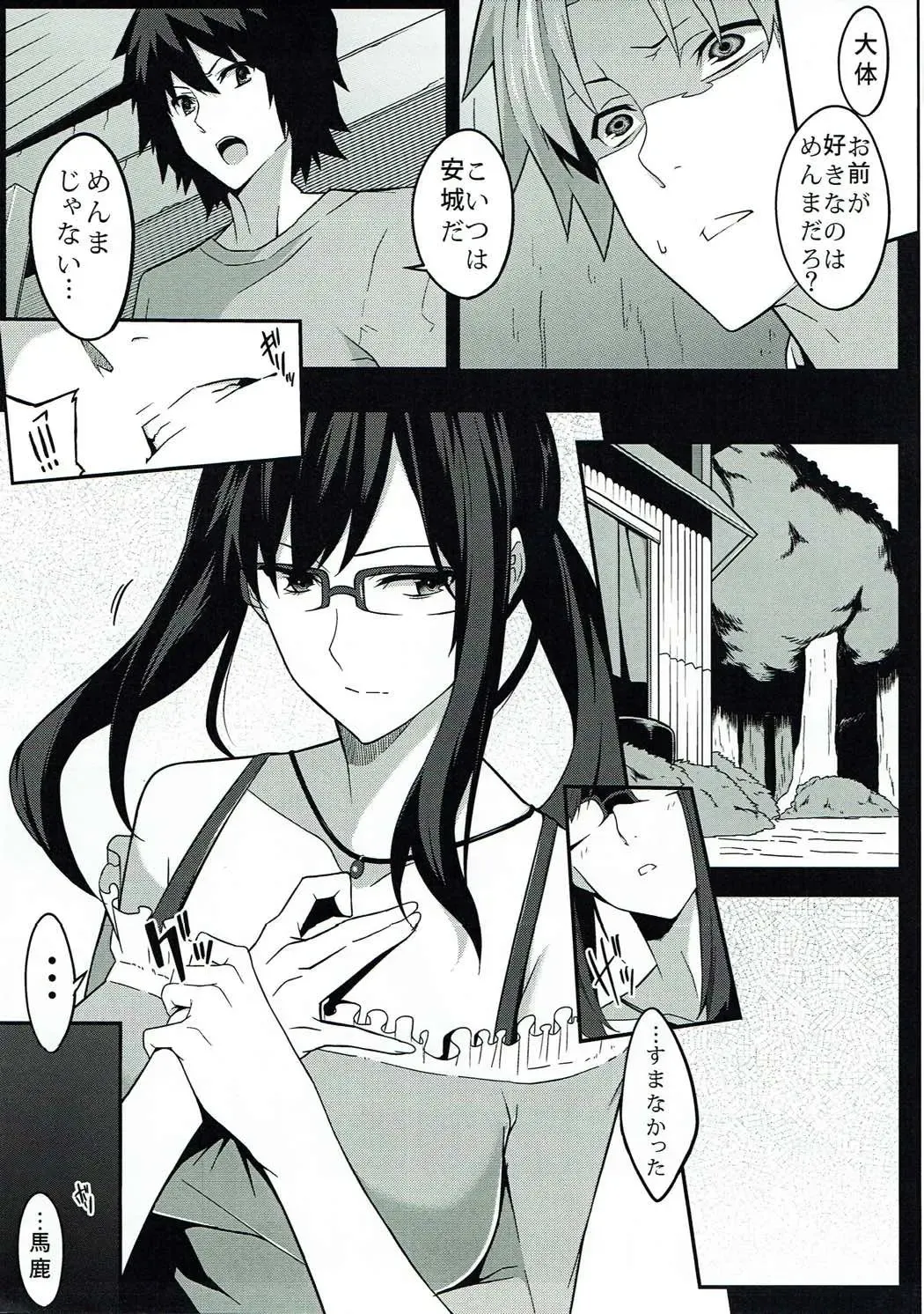 [Nanao] the book of "naruko" Fhentai - Page 10