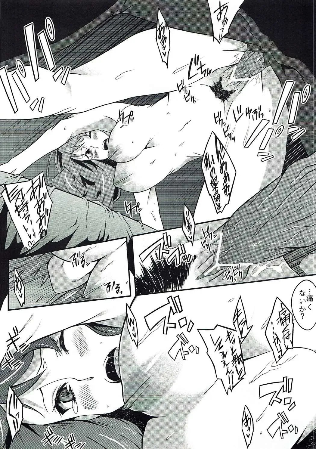 [Nanao] the book of "naruko" Fhentai - Page 17