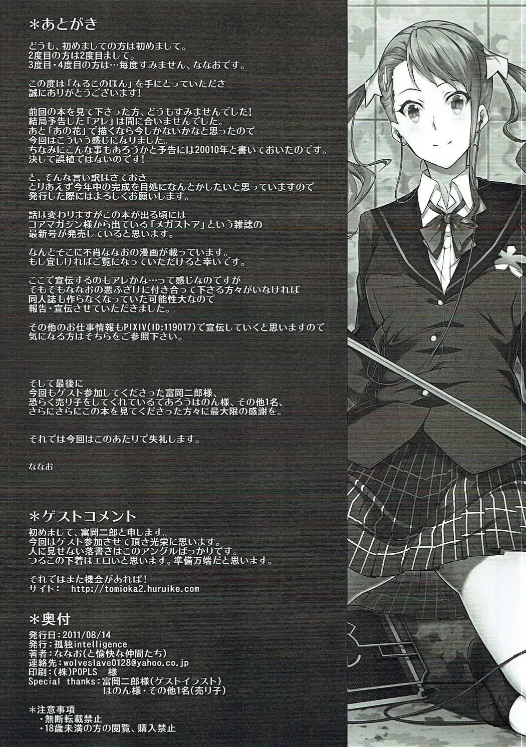 [Nanao] the book of "naruko" Fhentai - Page 25