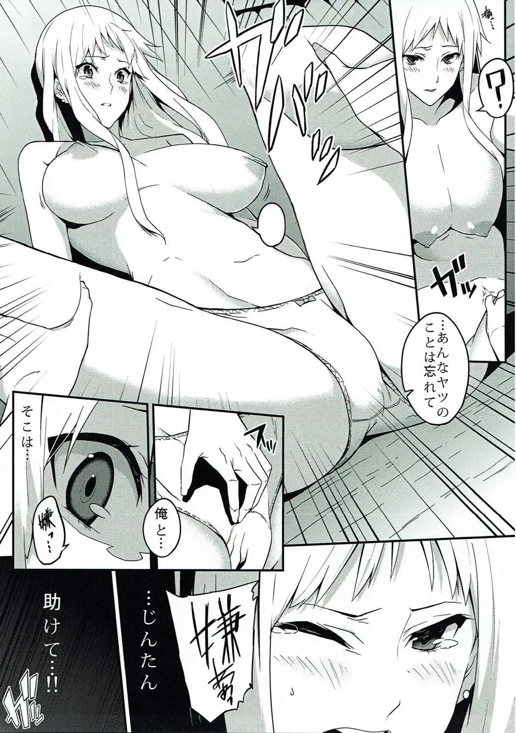 [Nanao] the book of "naruko" Fhentai - Page 8