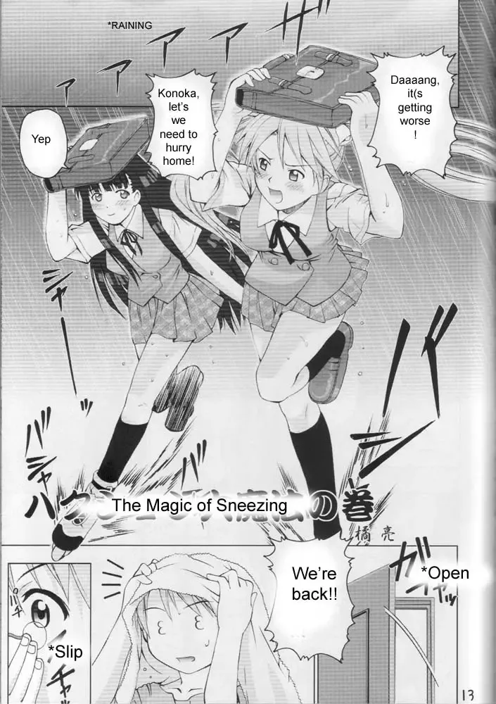 Onegima! Fhentai - Page 12