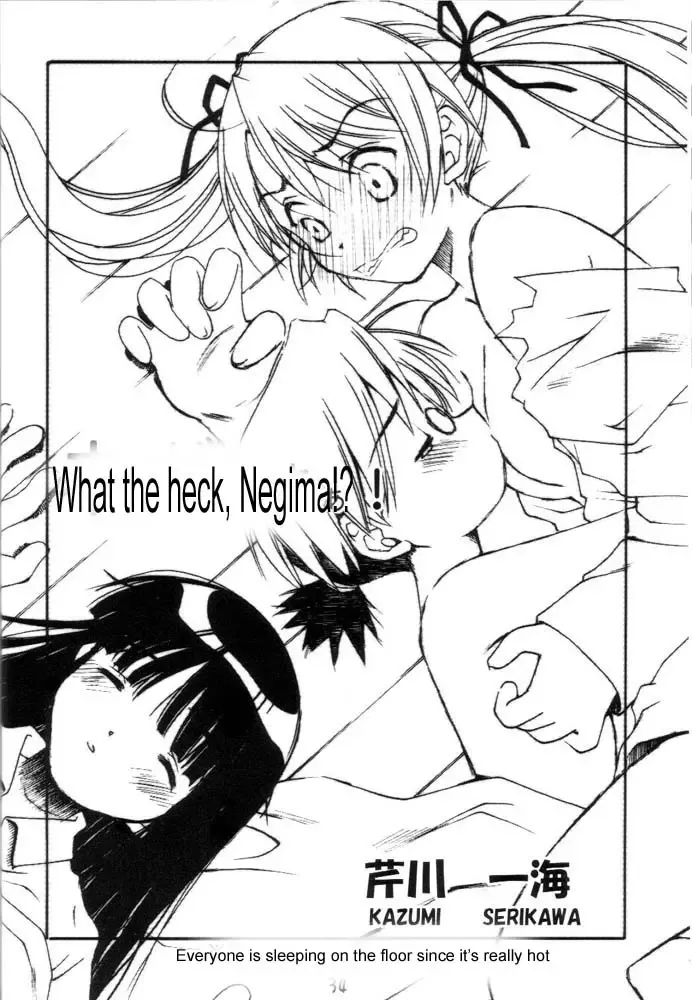 Onegima! Fhentai - Page 33