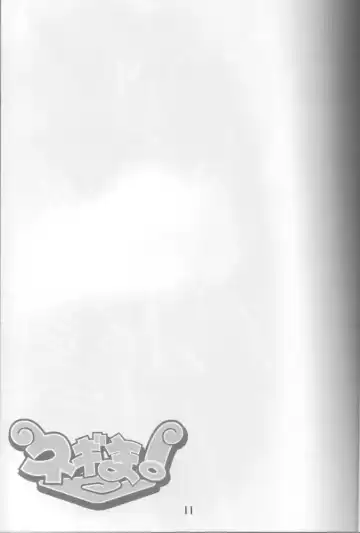 Onegima! Fhentai - Page 10