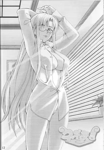 Onegima! Fhentai - Page 11