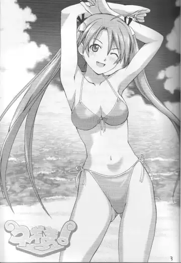 Onegima! Fhentai - Page 2