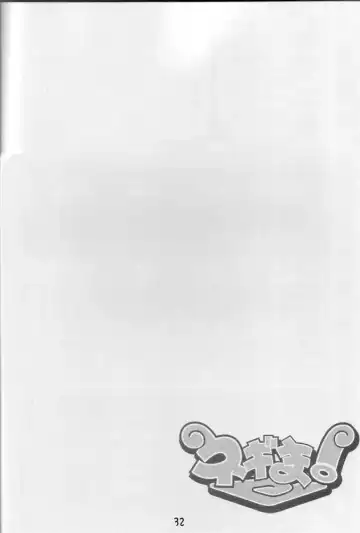 Onegima! Fhentai - Page 31