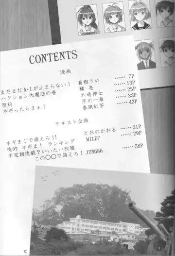 Onegima! Fhentai - Page 4