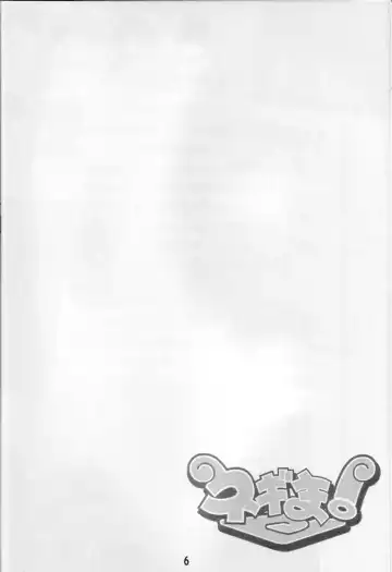 Onegima! Fhentai - Page 5