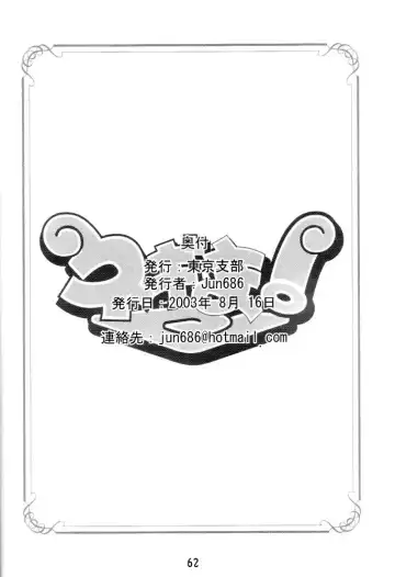 Onegima! Fhentai - Page 61