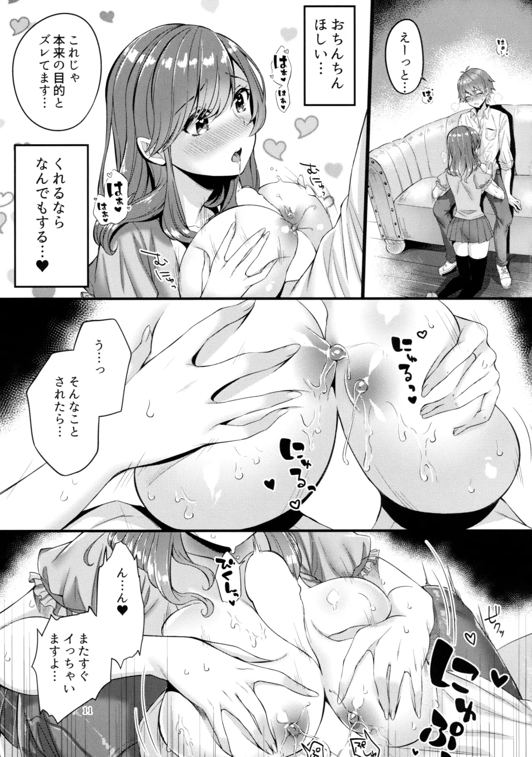 [Suihei Sen] Pai Shota Milk Fhentai - Page 10