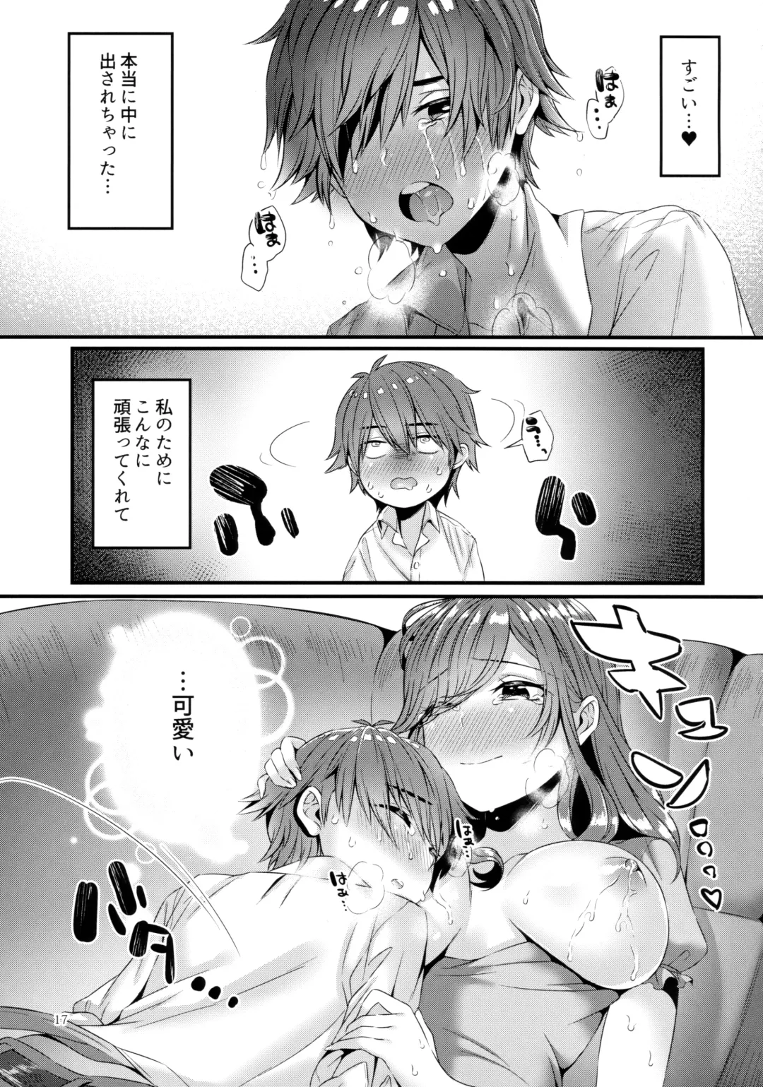 [Suihei Sen] Pai Shota Milk Fhentai - Page 16