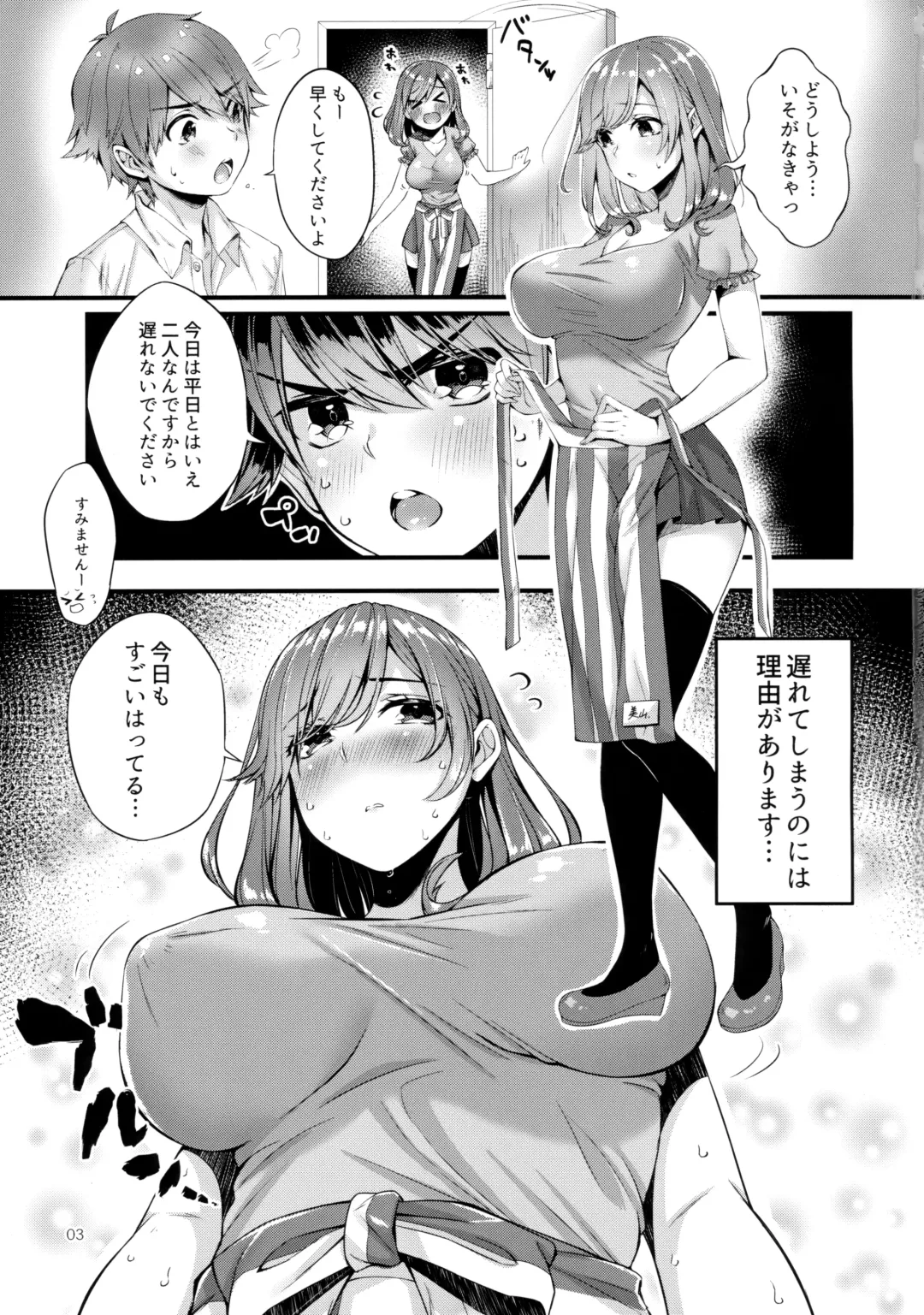 [Suihei Sen] Pai Shota Milk Fhentai - Page 2