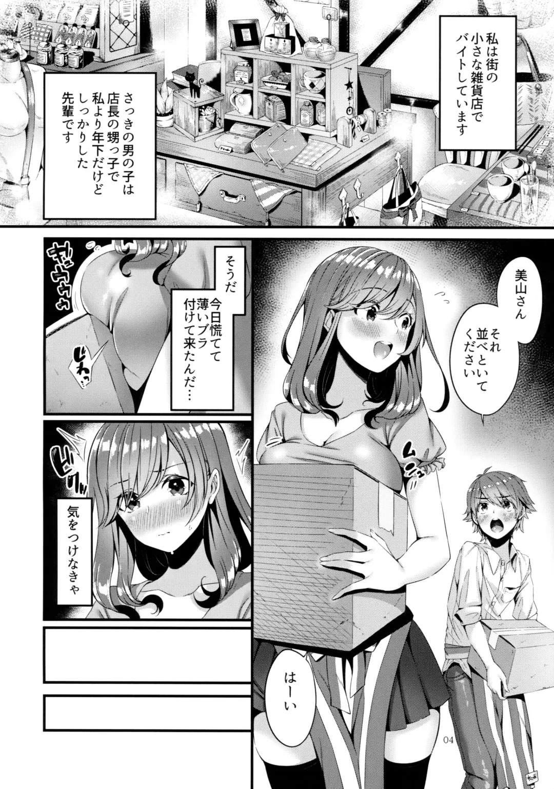 [Suihei Sen] Pai Shota Milk Fhentai - Page 3