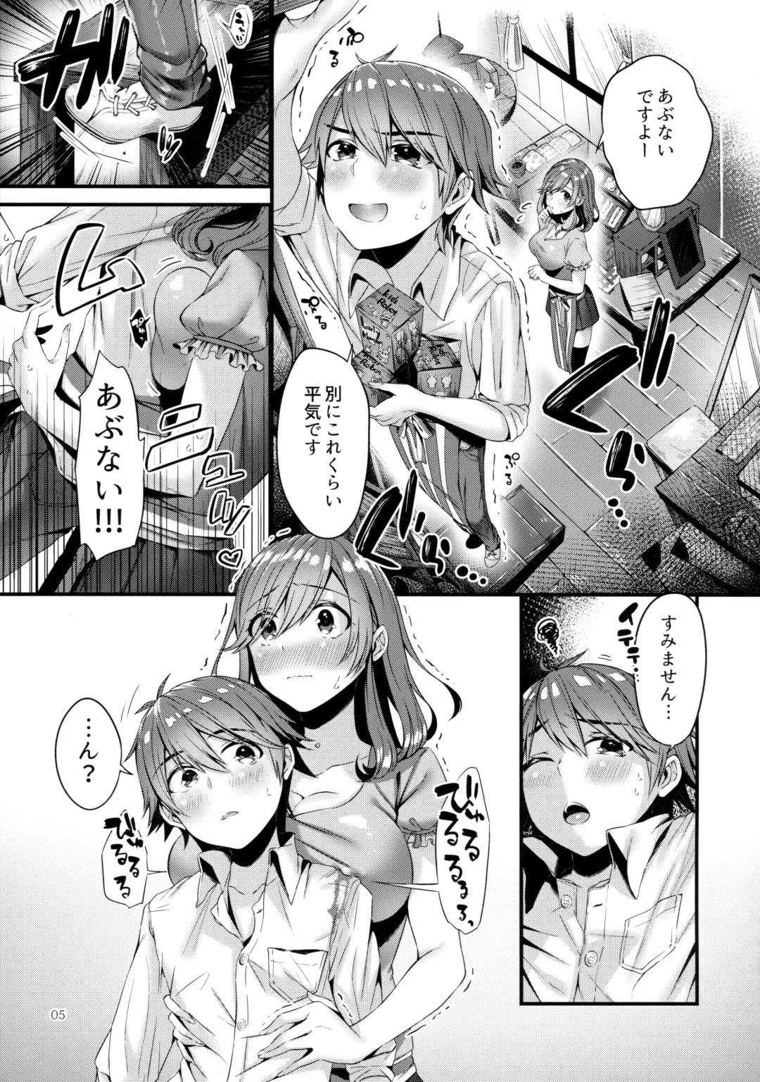 [Suihei Sen] Pai Shota Milk Fhentai - Page 4