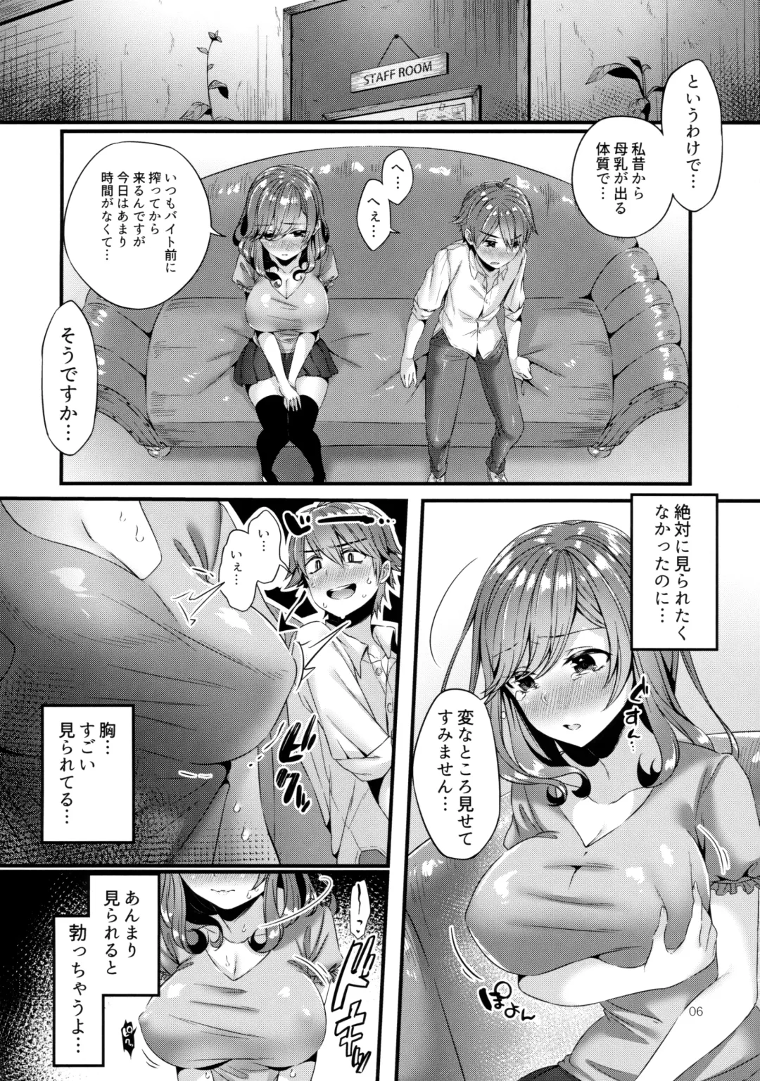 [Suihei Sen] Pai Shota Milk Fhentai - Page 5
