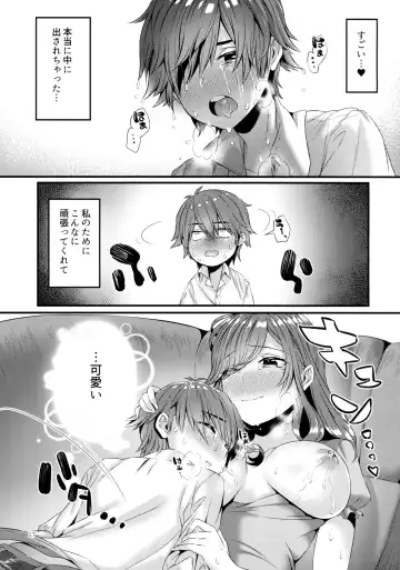[Suihei Sen] Pai Shota Milk Fhentai - Page 16