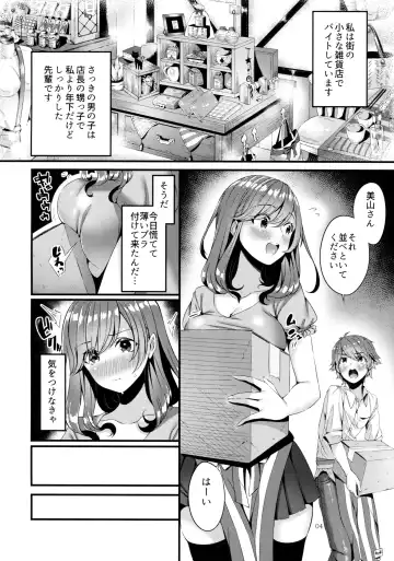 [Suihei Sen] Pai Shota Milk Fhentai - Page 3