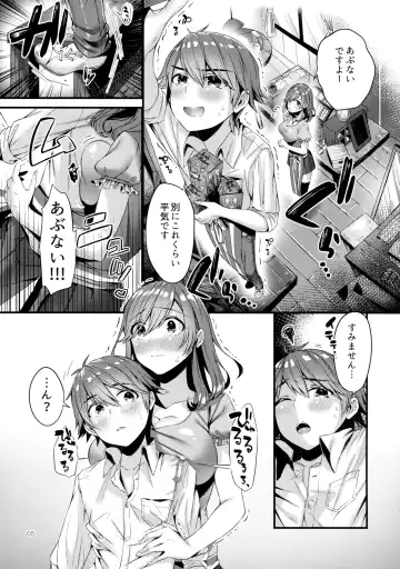 [Suihei Sen] Pai Shota Milk Fhentai - Page 4