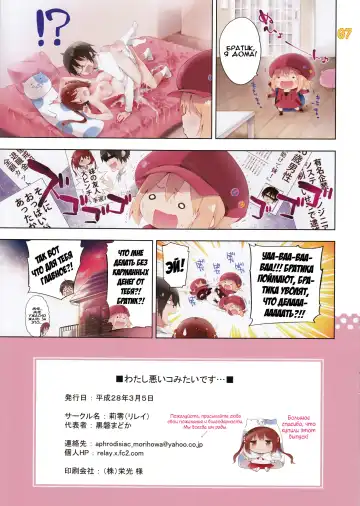 [Koshika Rina - Kuroiwa Madoka] Watashi warui ko mitaidesu... | Я - плохая девочка... Fhentai - Page 8