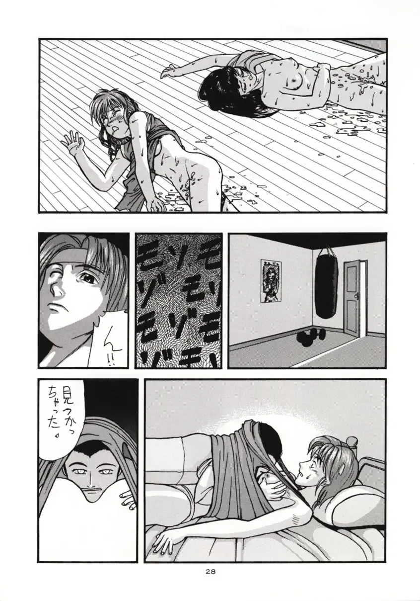 [Lopez Hakkinen - Sanazura Hiroyuki] Sanazura Hiroyuki no Shumi no Doujinshi 3 Fhentai - Page 27