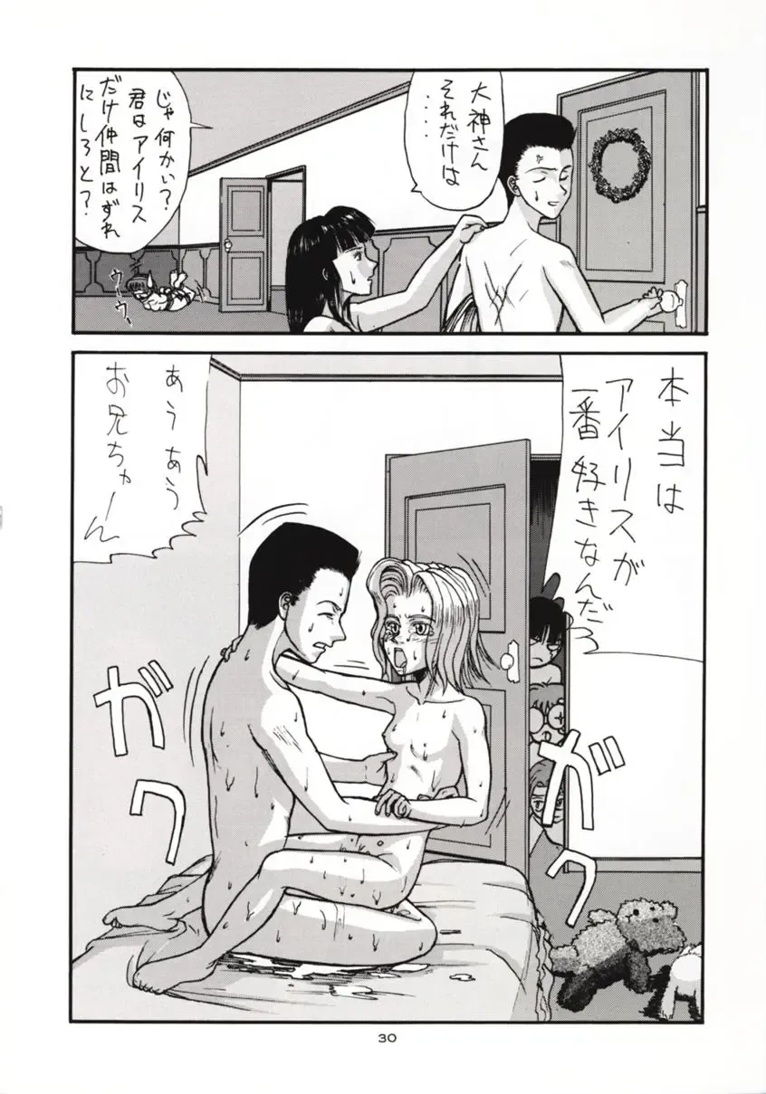 [Lopez Hakkinen - Sanazura Hiroyuki] Sanazura Hiroyuki no Shumi no Doujinshi 3 Fhentai - Page 29