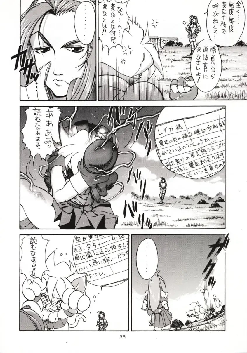 [Lopez Hakkinen - Sanazura Hiroyuki] Sanazura Hiroyuki no Shumi no Doujinshi 3 Fhentai - Page 37