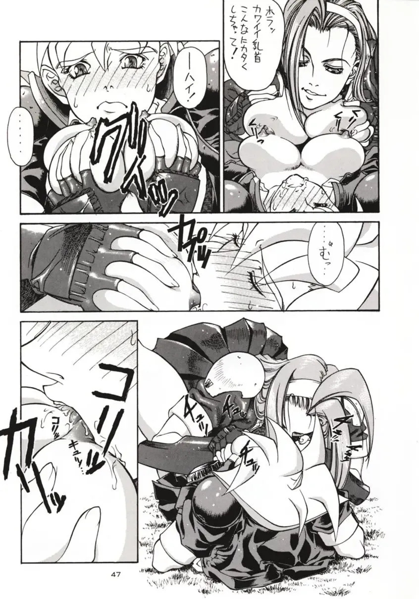 [Lopez Hakkinen - Sanazura Hiroyuki] Sanazura Hiroyuki no Shumi no Doujinshi 3 Fhentai - Page 46
