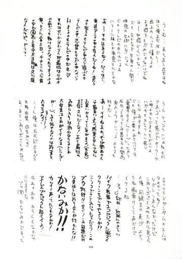 [Lopez Hakkinen - Sanazura Hiroyuki] Sanazura Hiroyuki no Shumi no Doujinshi 3 Fhentai - Page 33