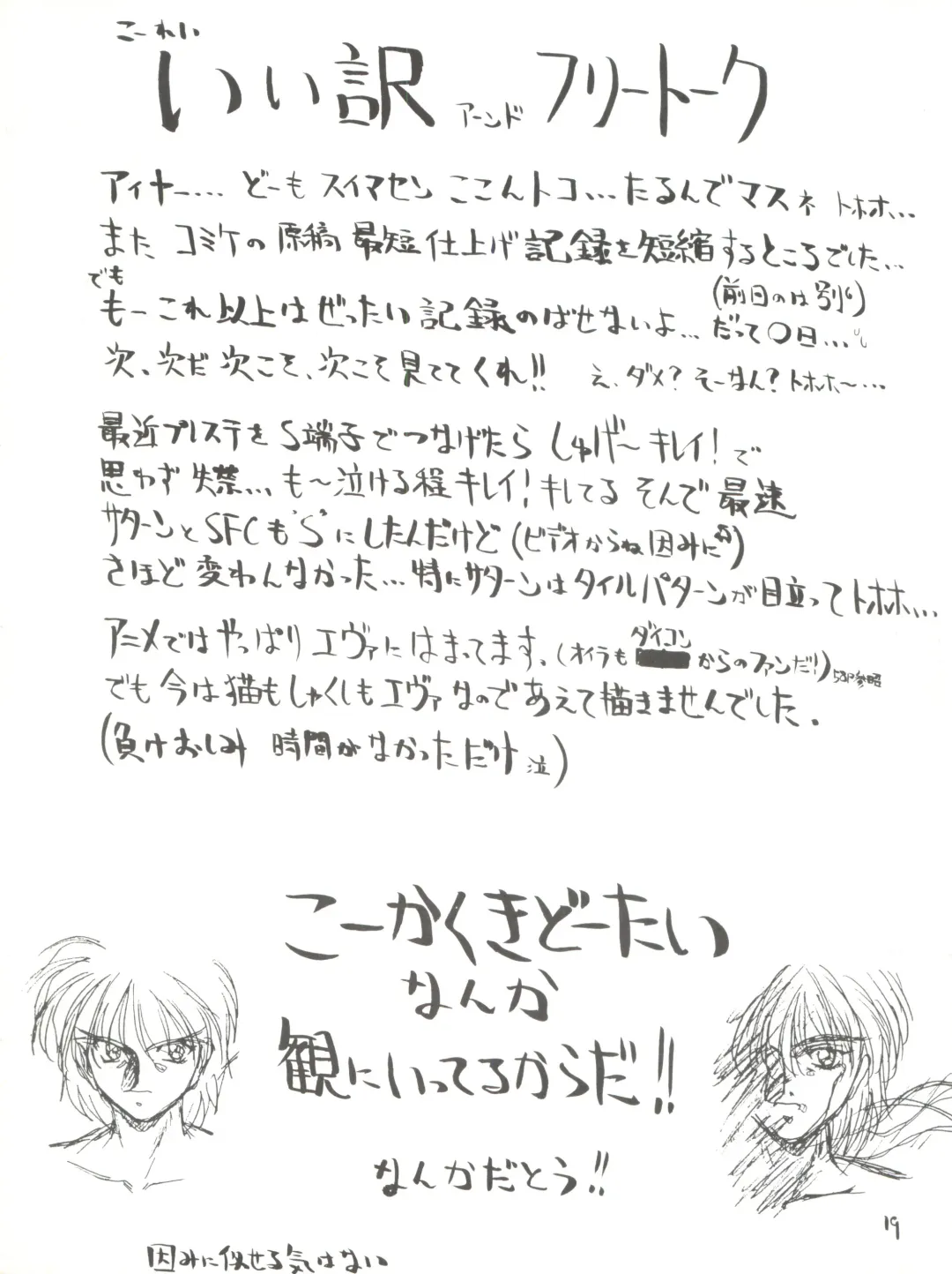 [Kushida Ashura] PRISM Fhentai - Page 19