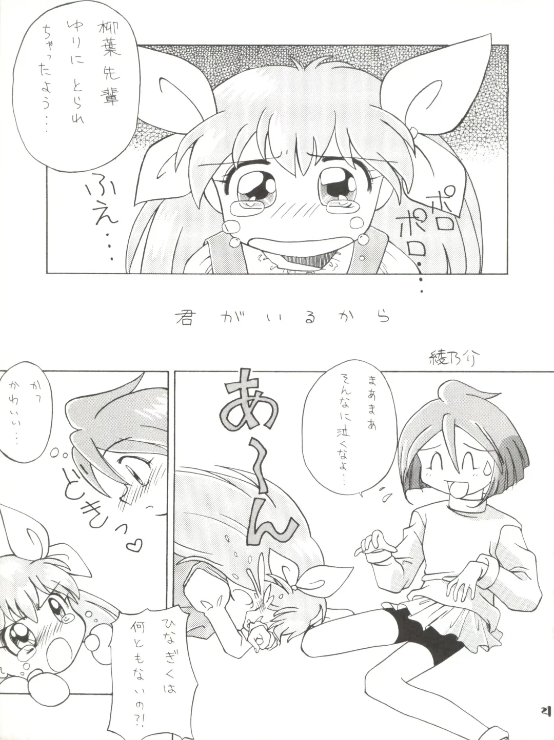 [Kushida Ashura] PRISM Fhentai - Page 21