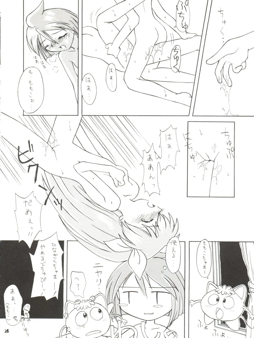 [Kushida Ashura] PRISM Fhentai - Page 26